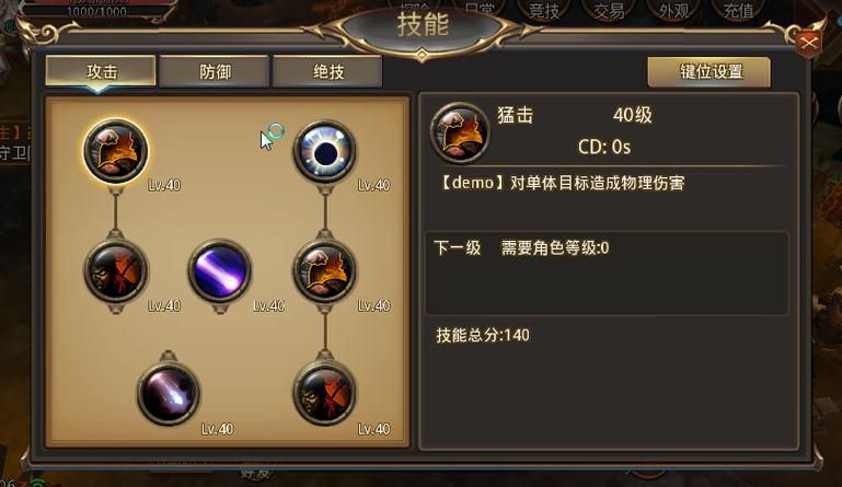 刀剑ASO游戏介绍 职业选择与技能搭配指南