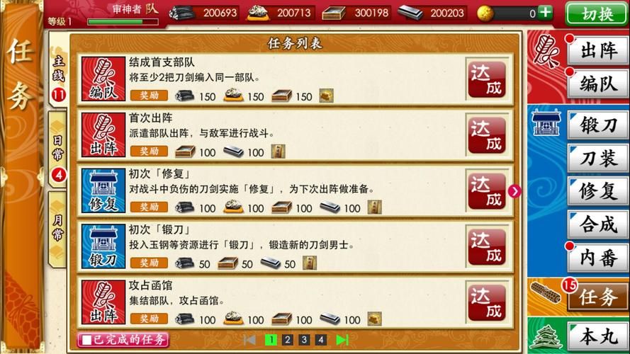 刀剑ASO游戏攻略大全从入门到精通详解