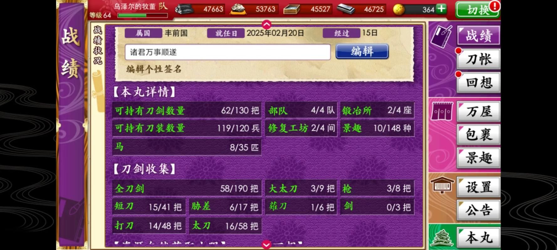 刀剑ASO游戏攻略大全从入门到精通详解