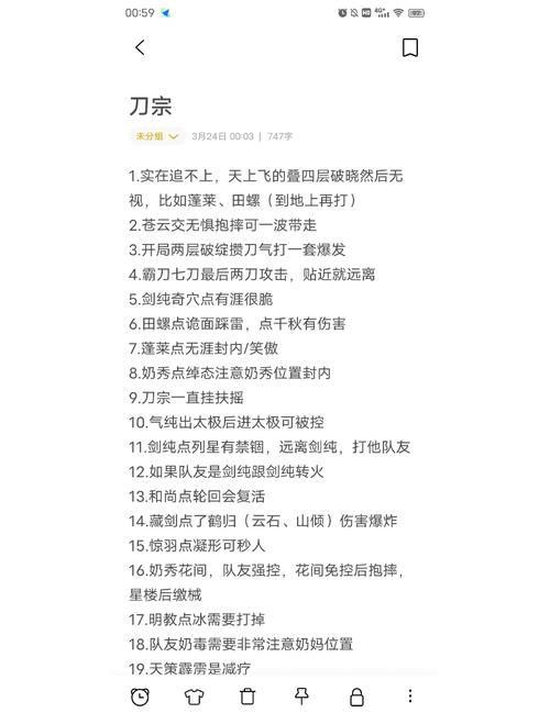 刀剑ASO游戏攻略大全从入门到精通详解