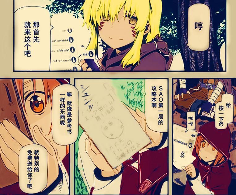 刀剑SAO第一部下载方法 简单几步轻松搞定