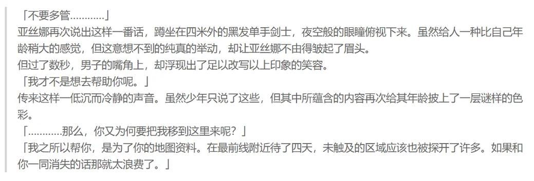 刀剑SAO第一部安卓单机版 剧情与玩法全面解析