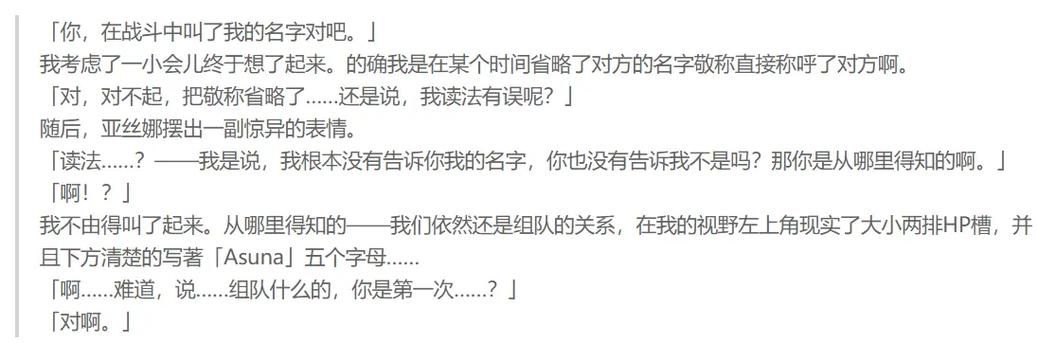 刀剑SAO第一部安卓单机版 剧情与玩法全面解析
