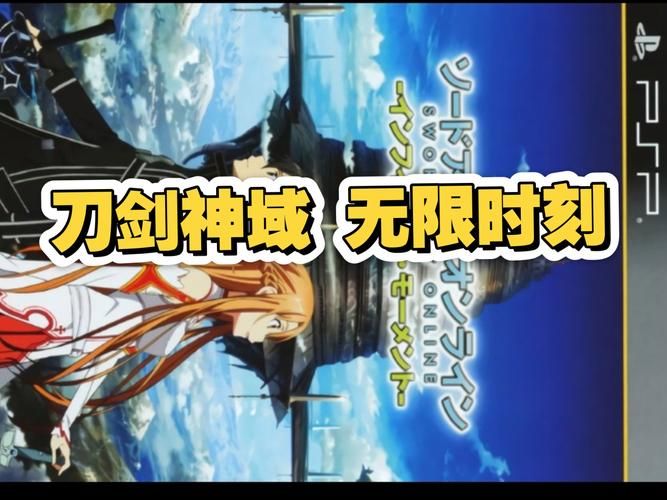 刀剑SAO第一部安卓单机版 剧情与玩法全面解析