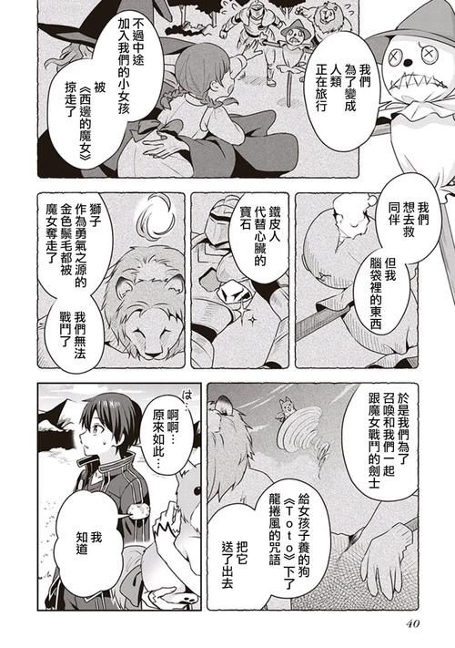 刀剑SAO第一部安卓单机版 剧情与玩法全面解析