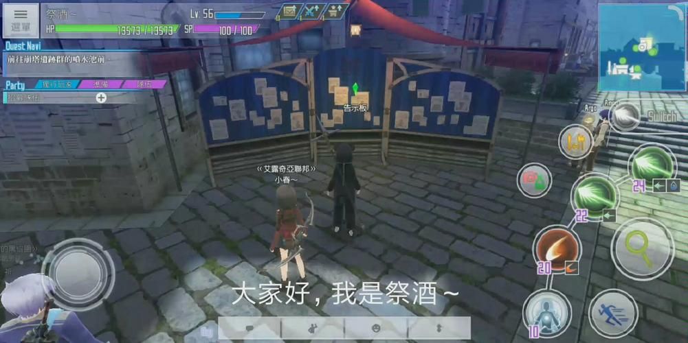 刀剑SAO第一部官方网站下载及注册教程