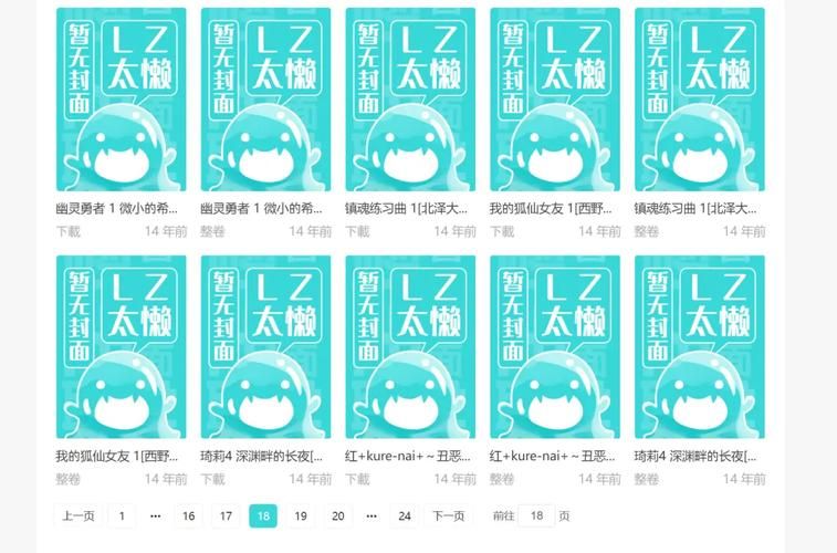 刀剑SAO第一部官方网站下载及注册教程