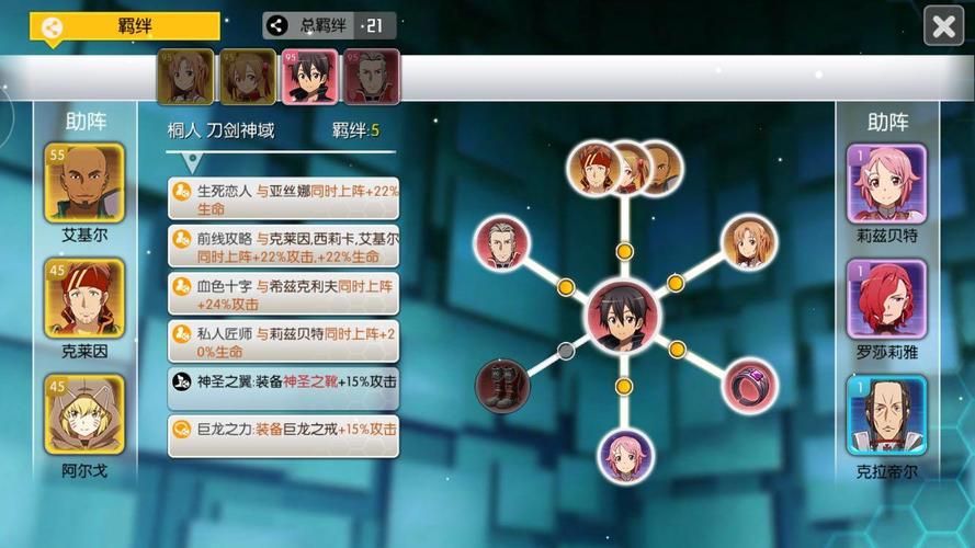 刀剑SAO第一部官方网站下载及注册教程