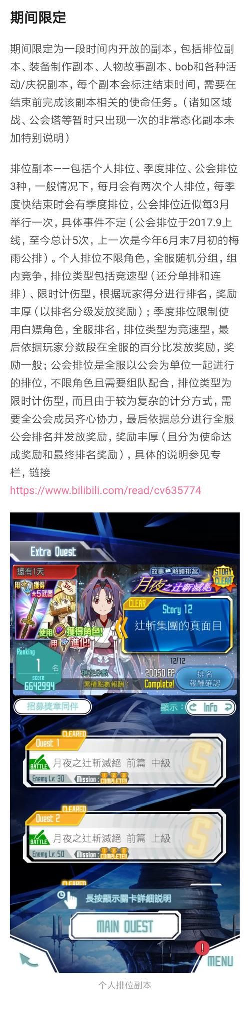 刀剑SAO第一部游戏下载 新手安装教程与攻略