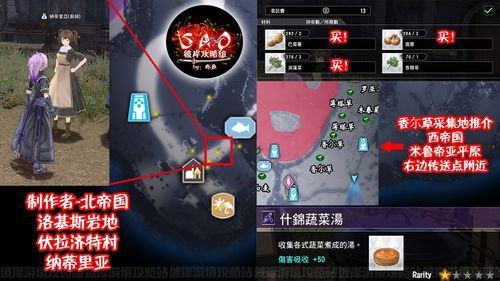 刀剑SAO第一部游戏下载 新手安装教程与攻略