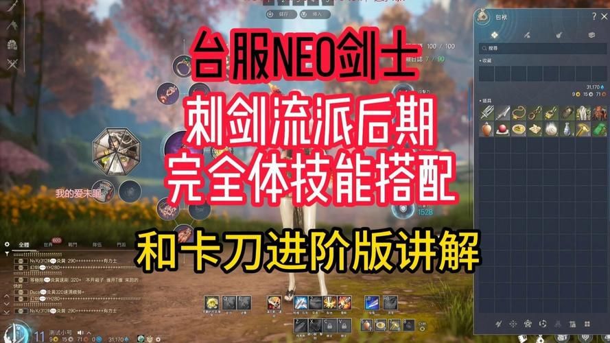 刀剑SAO第一部游戏介绍 如何快速上手技巧分享