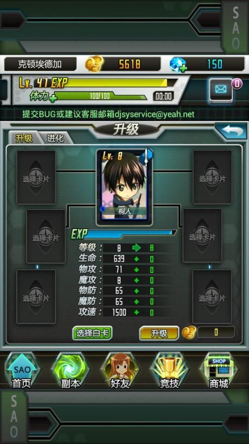 刀剑SAO第一部游戏介绍 如何快速上手技巧分享
