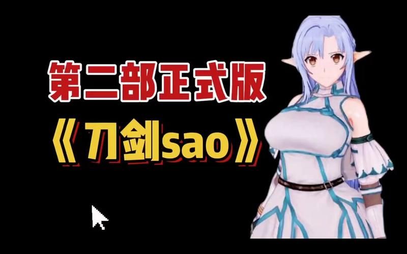 刀剑SAO第一部游戏官网攻略大全 新手必看教程