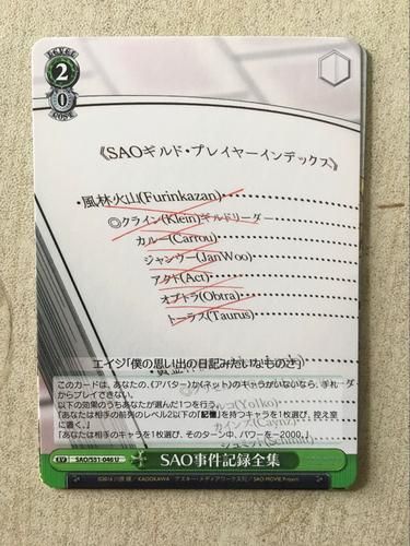 刀剑SAO第一部版本大全 新手必看攻略合集