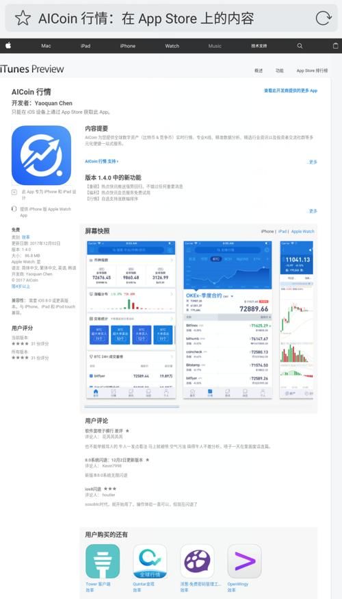 刘婵养成计划安卓和iOS有什么区别对比