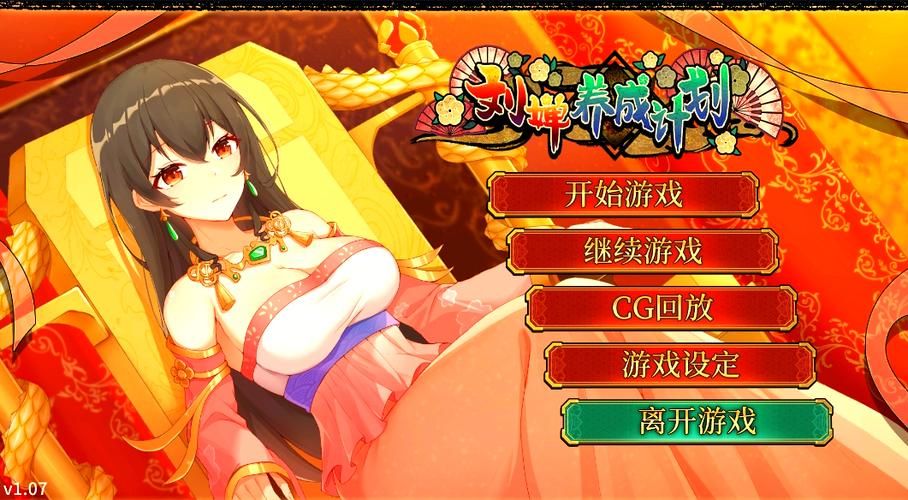 刘婵养成计划安卓和iOS有什么区别对比