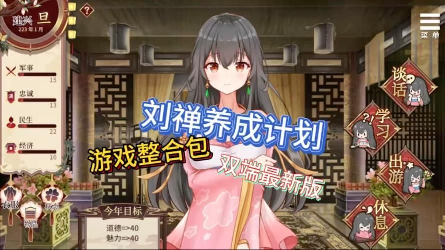 刘婵养成计划更新地址分享速速收藏