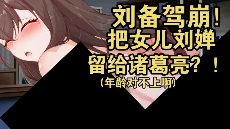刘婵养成计划最新玩法 平民玩家必备教程