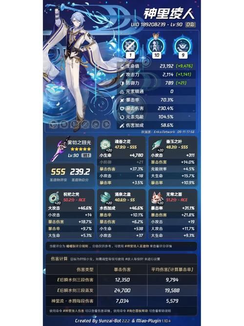 刘婵养成计划最新玩法 平民玩家必备教程