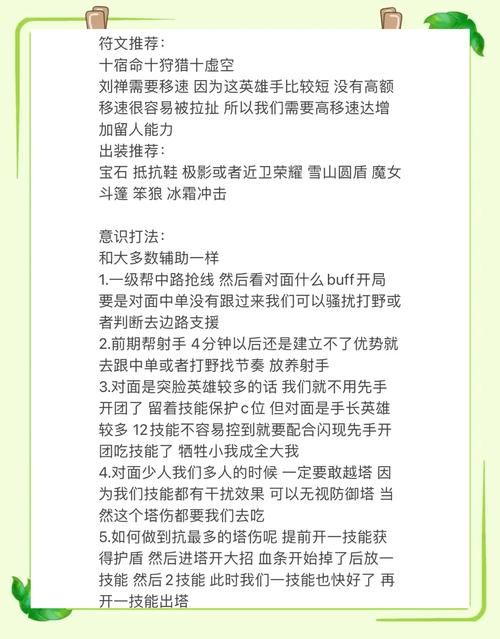 刘婵养成计划最新玩法 平民玩家必备教程