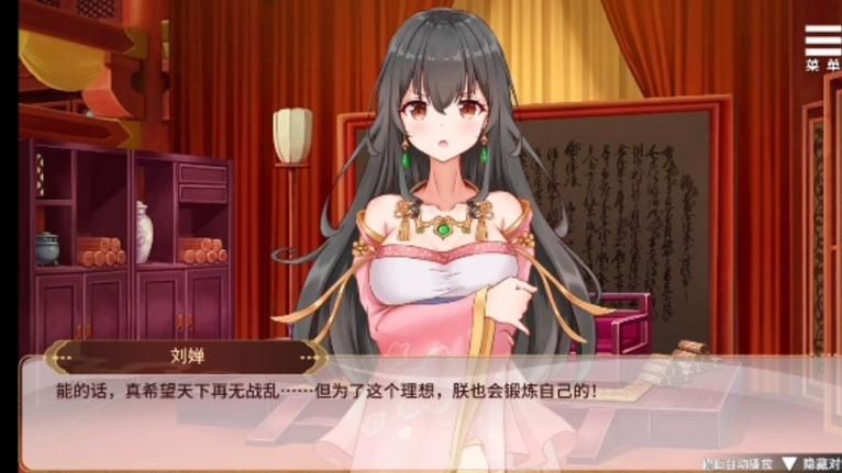 刘婵养成计划杨过游戏攻略 新手必看教程