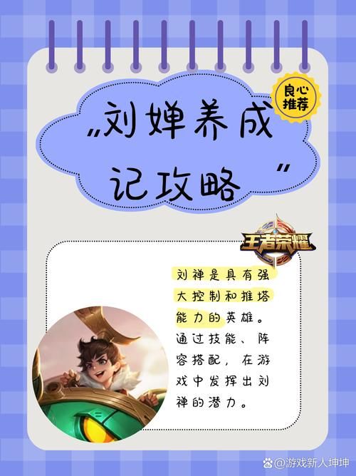 刘婵养成计划汉化版下载 常见问题与解决技巧