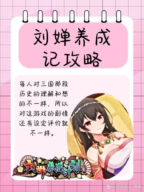 刘婵养成计划汉化版下载 常见问题与解决技巧