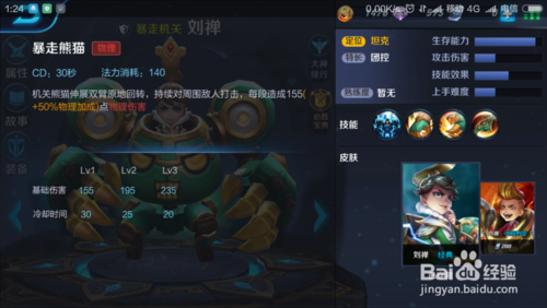 刘婵养成计划游戏下载攻略及安装教程分享