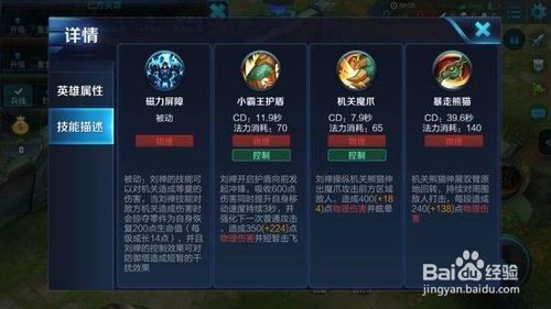 刘婵养成计划游戏下载攻略及安装教程分享