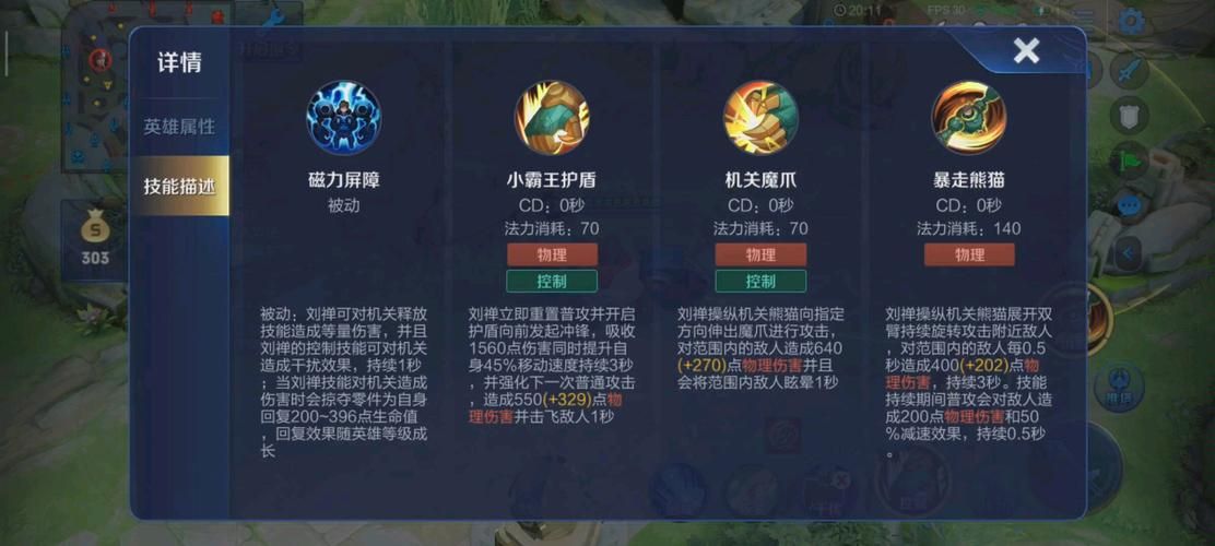 刘婵养成计划游戏下载攻略及安装教程分享