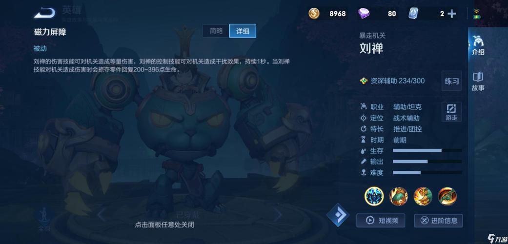 刘婵养成计划游戏介绍 如何快速提升角色属性