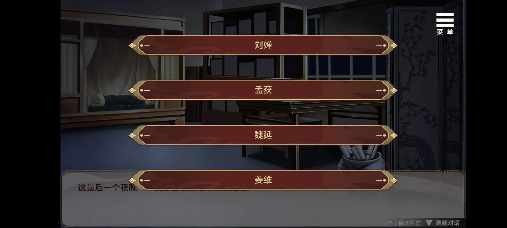 刘婵养成计划游戏介绍 如何快速提升角色属性