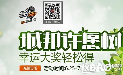 刘婵养成计划游戏官网最新活动公告一览
