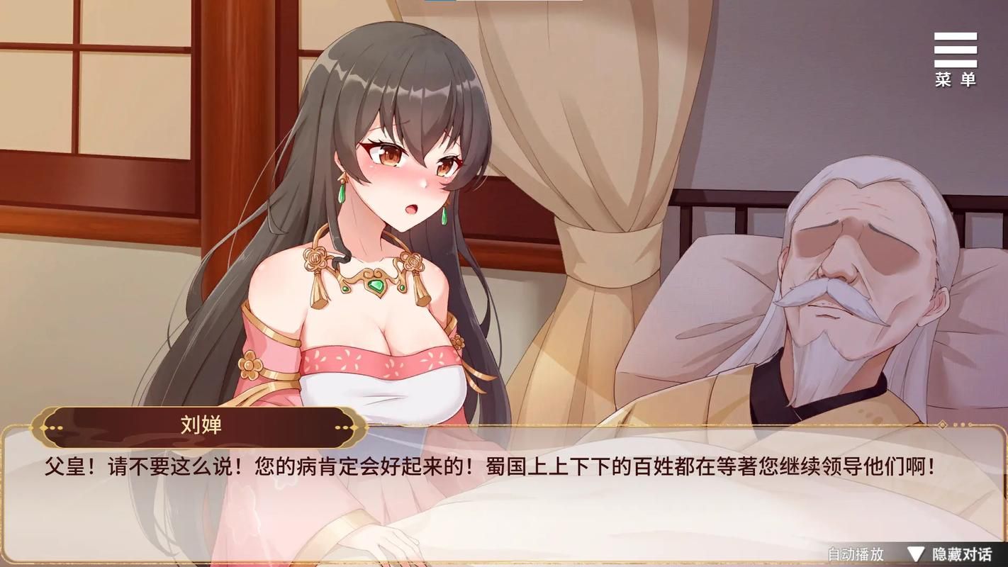 刘婵养成计划绅士游戏剧情介绍 角色背景全解析