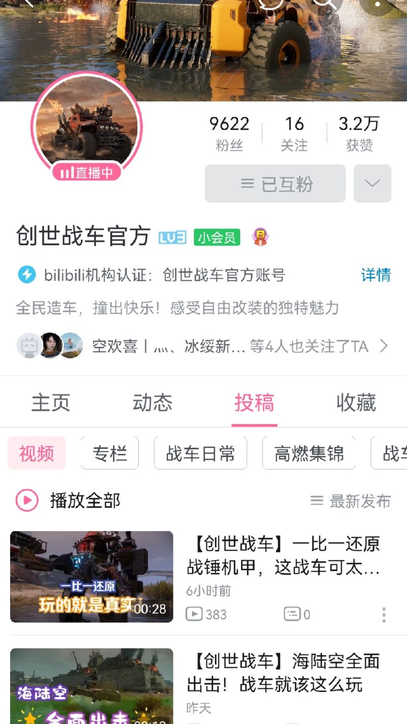 创世秩序在哪下载 快速找到可靠下载链接攻略