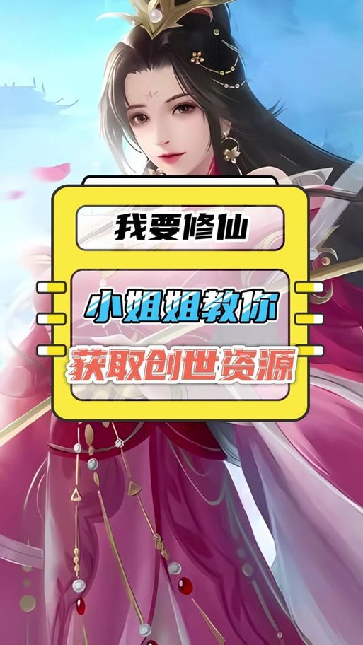 创世秩序如何下载 详细步骤图文教程来了