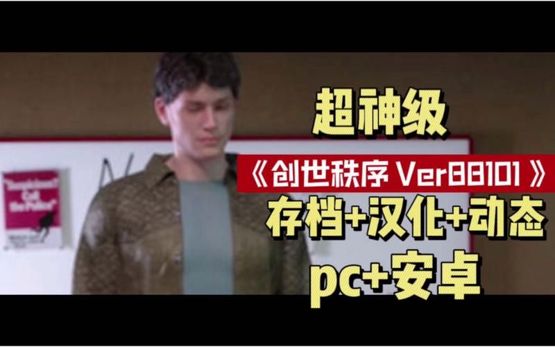 创世秩序安卓版下载 常见问题解决方法大全
