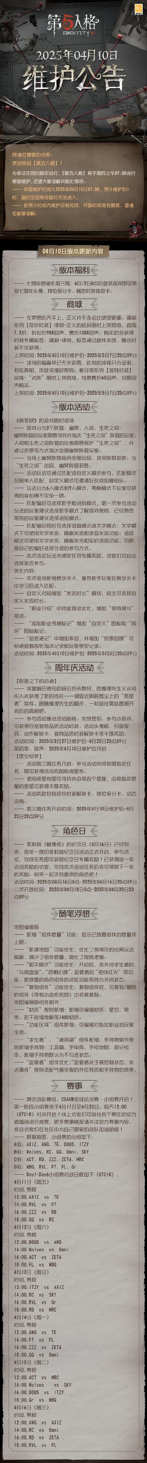 创世秩序官网最新活动公告和福利领取方法