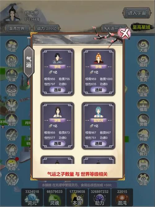 创世秩序最新下载指南 安卓iOS安装教程