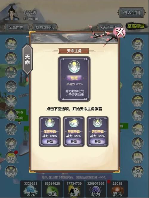 创世秩序最新下载指南 安卓iOS安装教程