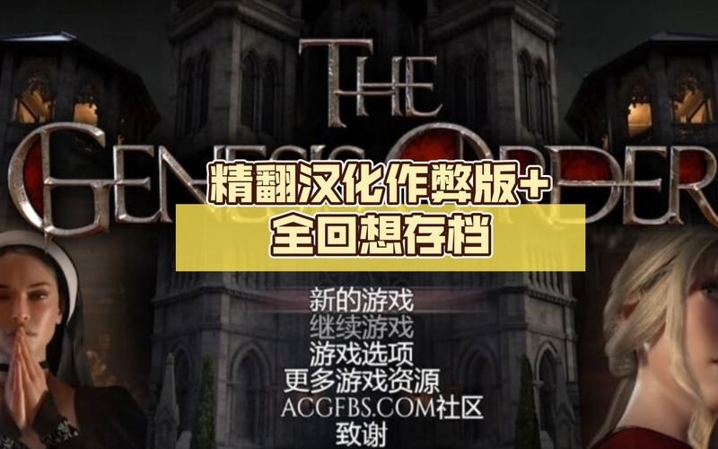 创世秩序最新版本是多少 新版本有哪些好玩功能