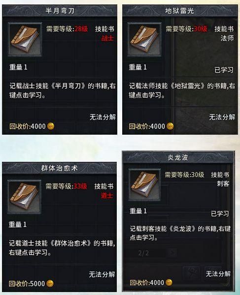 创世秩序杨过游戏最新版本更新内容解析