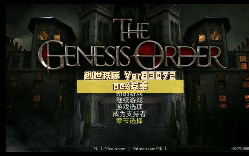 创世秩序汉化版更新了什么 最新内容详细介绍在这里