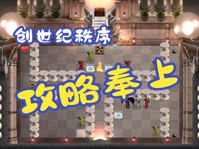 创世秩序游戏下载地址推荐 安全可靠的资源获取