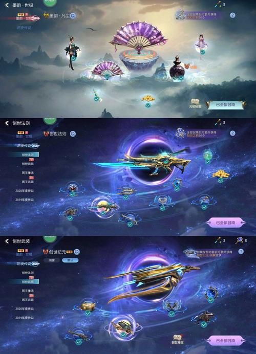 创世秩序版本大全 最新最全版本合集一网打尽
