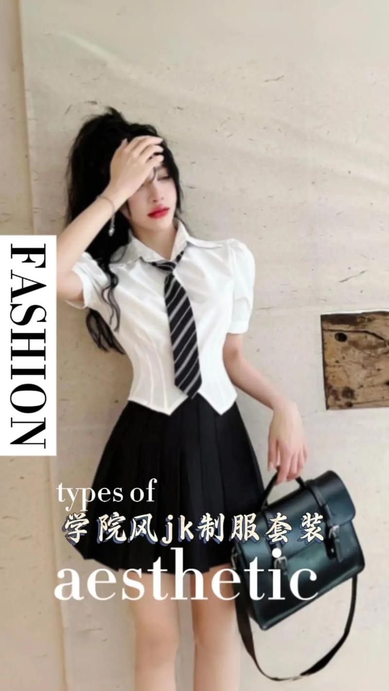 制服最新趋势大揭秘 热辣可爱风穿搭必备单品
