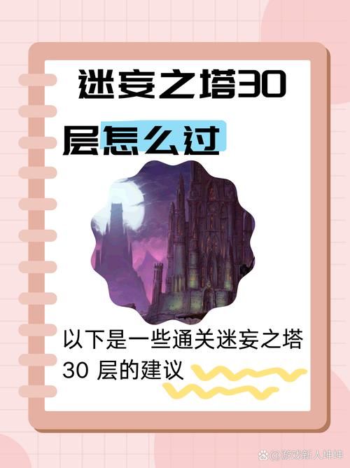 刷塔游戏官网勇士必看这些技巧让你轻松通关