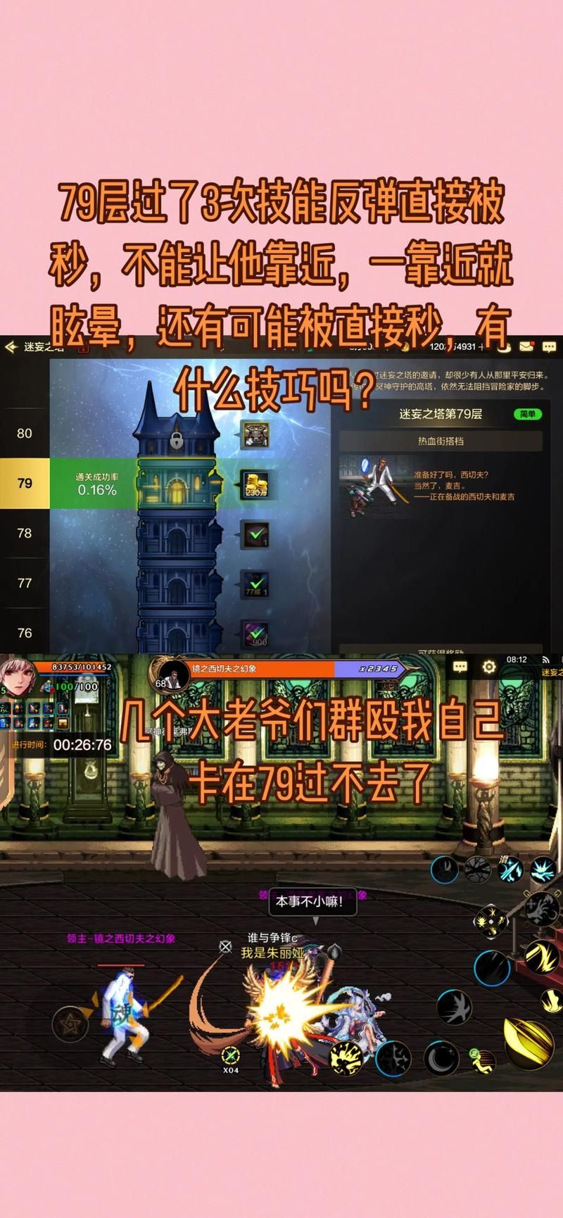 刷塔游戏攻略之外 勇士必须知道的进阶技巧