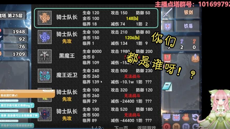 刷塔游戏攻略之外 勇士必须知道的进阶技巧