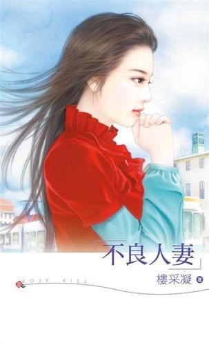前不良人妻最新版本是多少 现在更新到第几季了